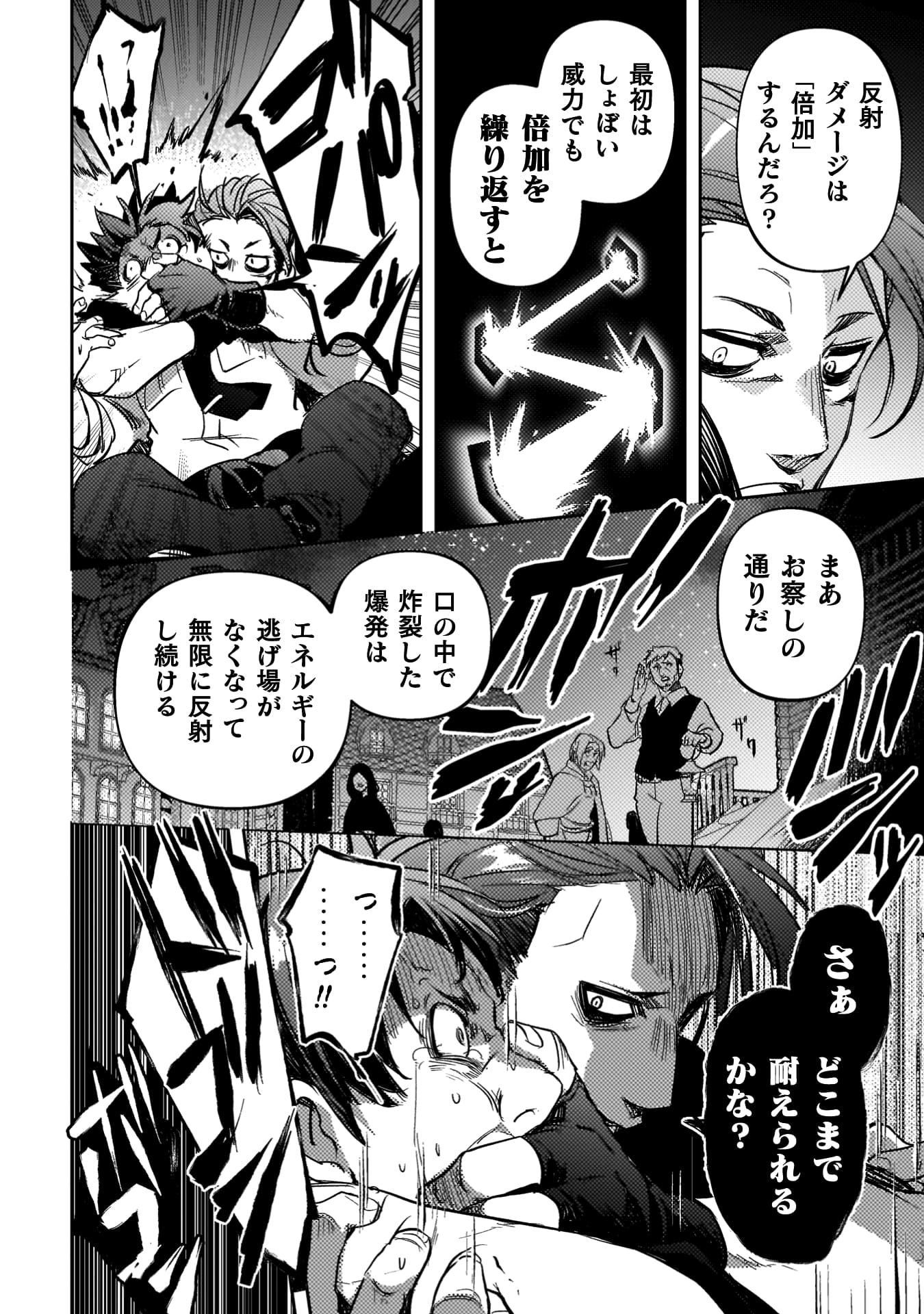 爆弾魔な傭兵
