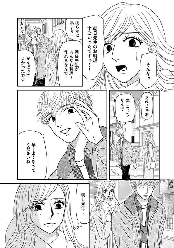 すみれ先生