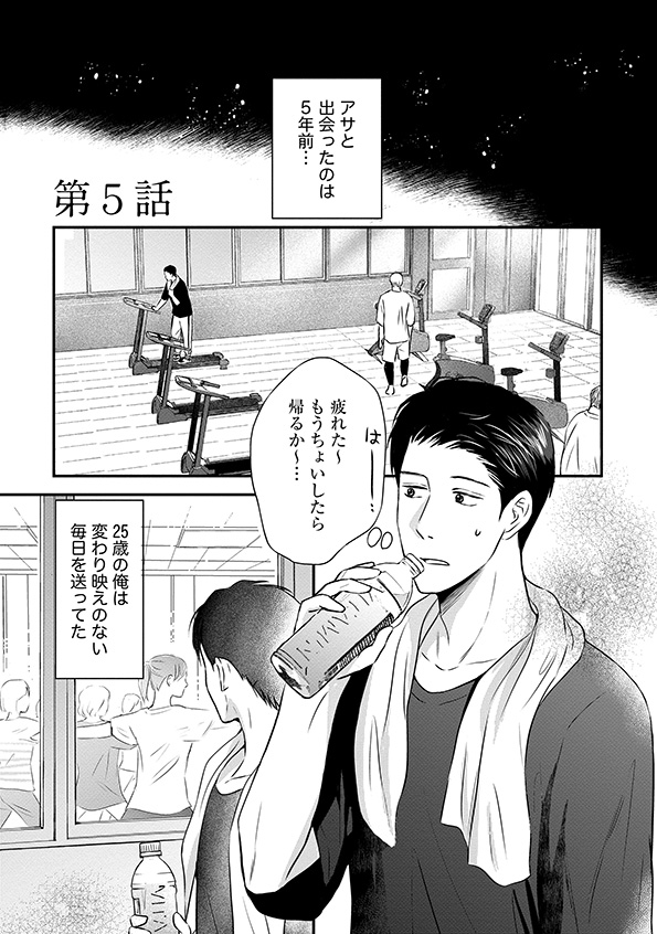 DINKsのトツキトオカ