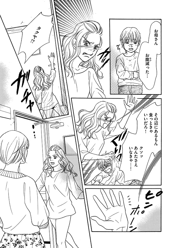 娘の命を奪ったヤツを