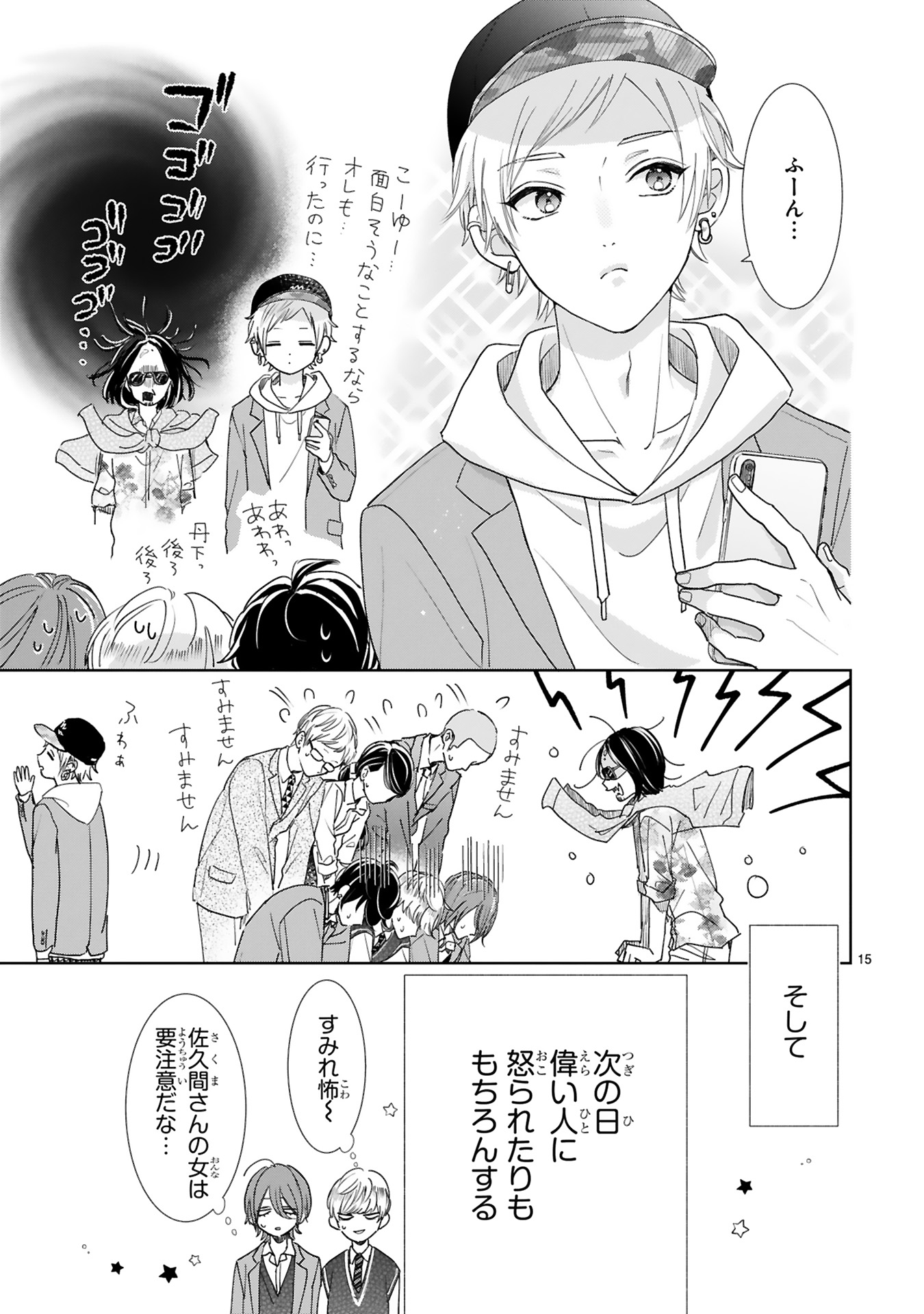 推しが我が家にやってきた