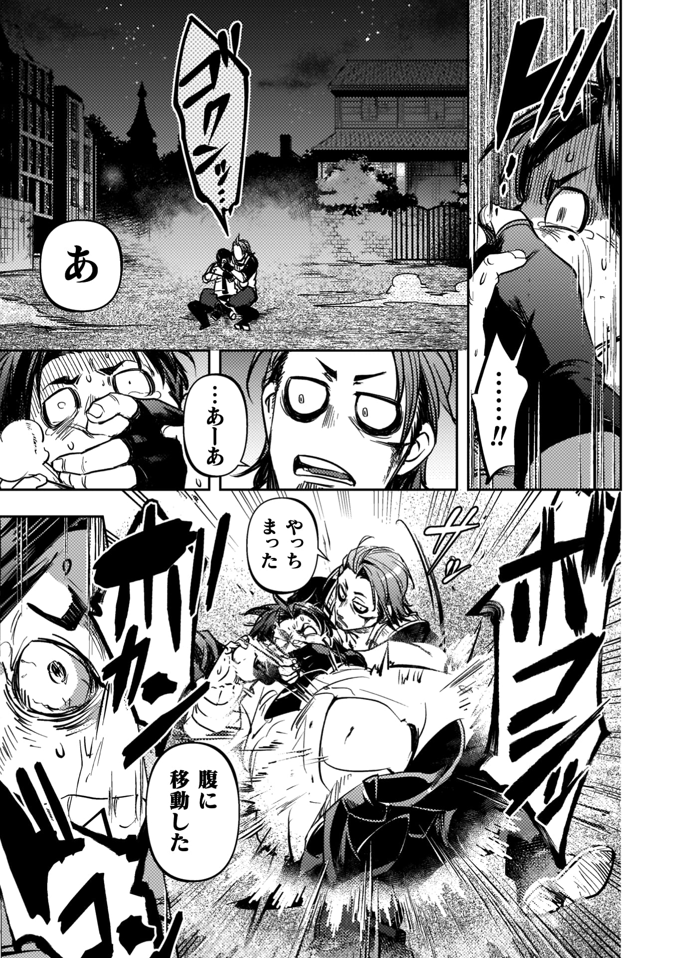 爆弾魔な傭兵