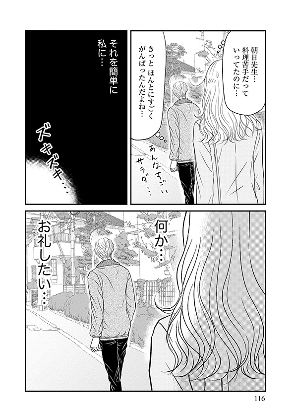 すみれ先生