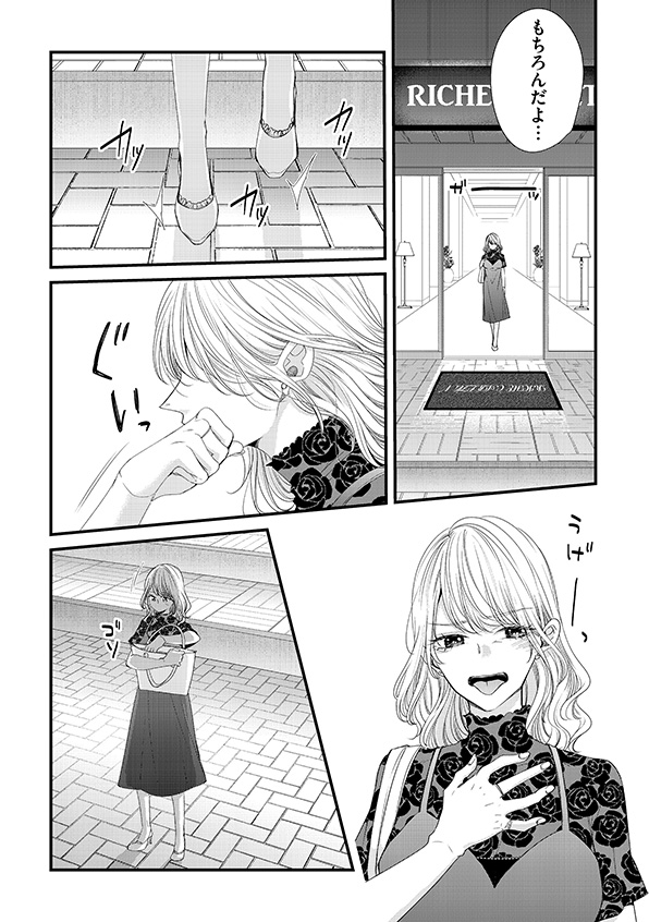 あざとく、かわいく、したたかに