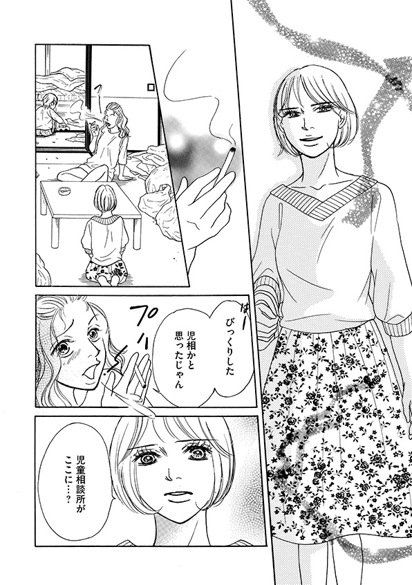 娘の命を奪ったヤツを