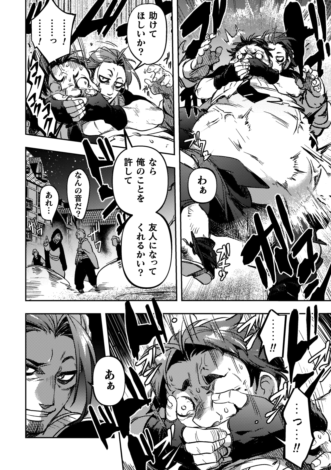 爆弾魔な傭兵