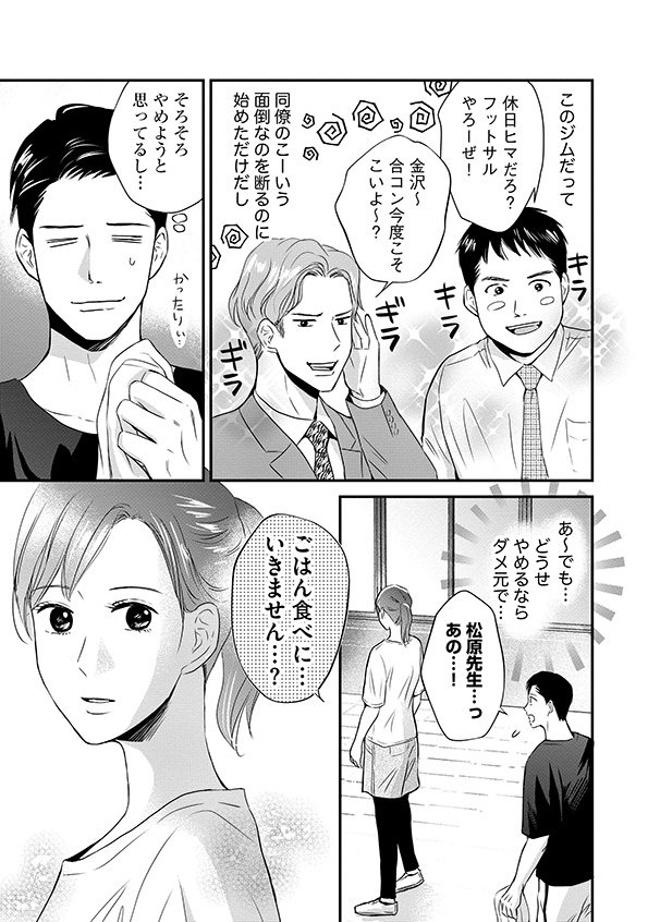 DINKsのトツキトオカ