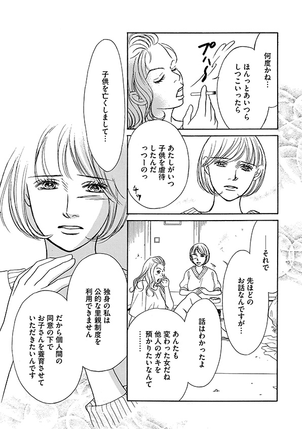 娘の命を奪ったヤツを