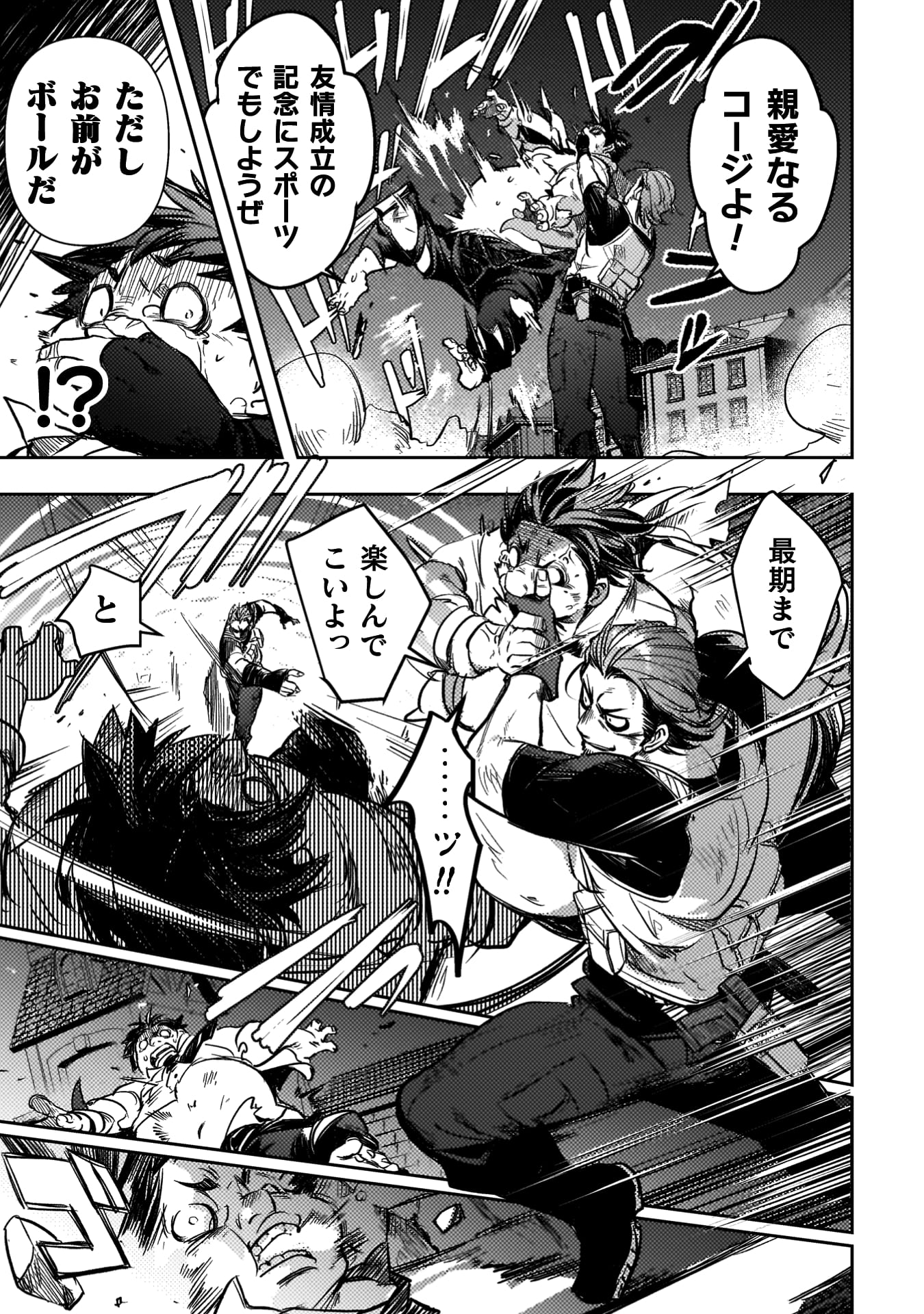 爆弾魔な傭兵