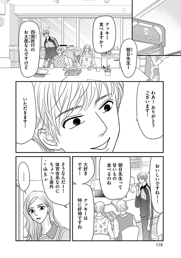 すみれ先生