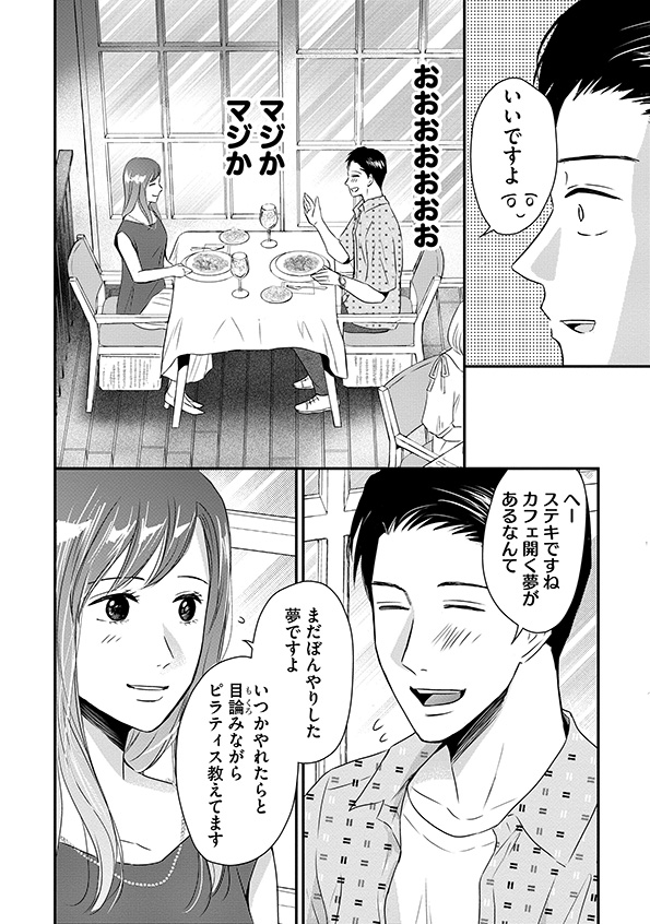 DINKsのトツキトオカ