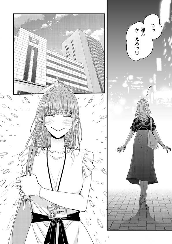あざとく、かわいく、したたかに