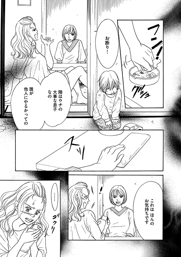 娘の命を奪ったヤツを