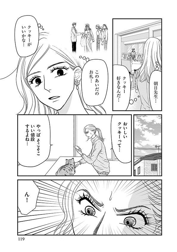 すみれ先生