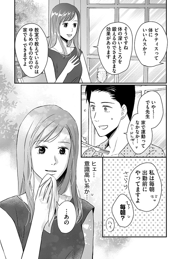 DINKsのトツキトオカ