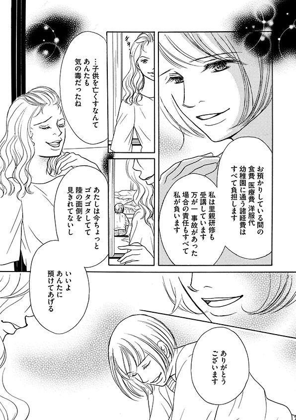 娘の命を奪ったヤツを