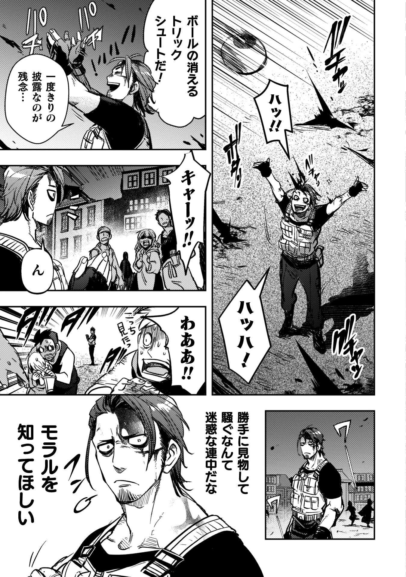 爆弾魔な傭兵