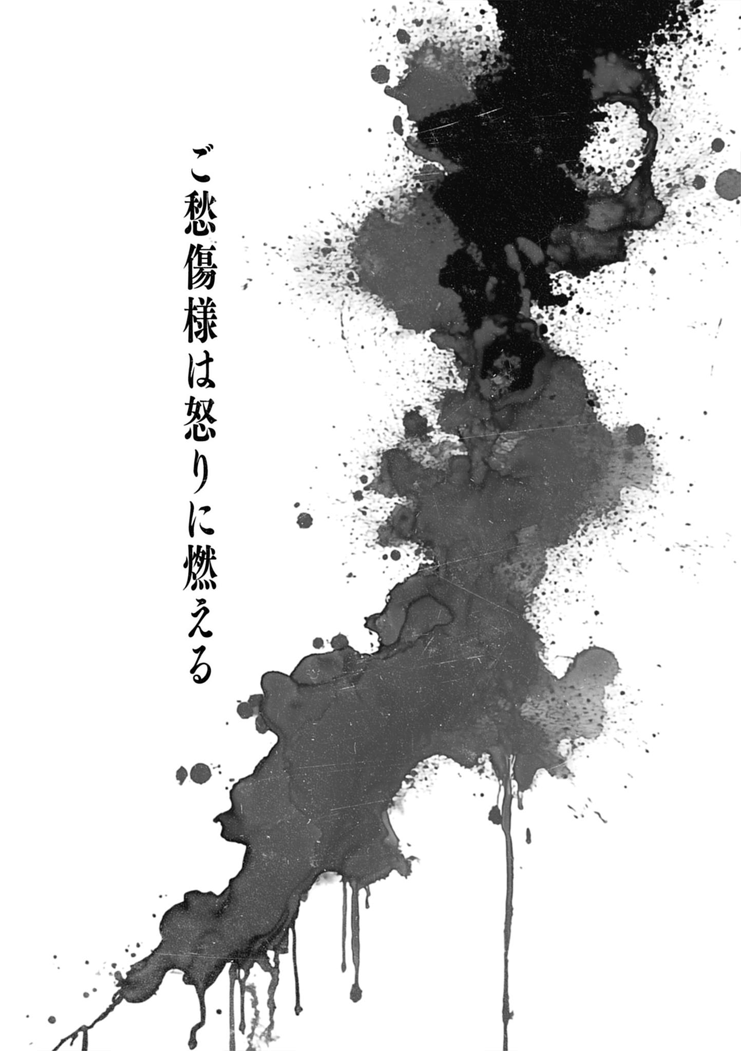 コワいかもしれない