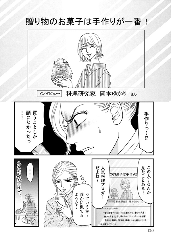 すみれ先生