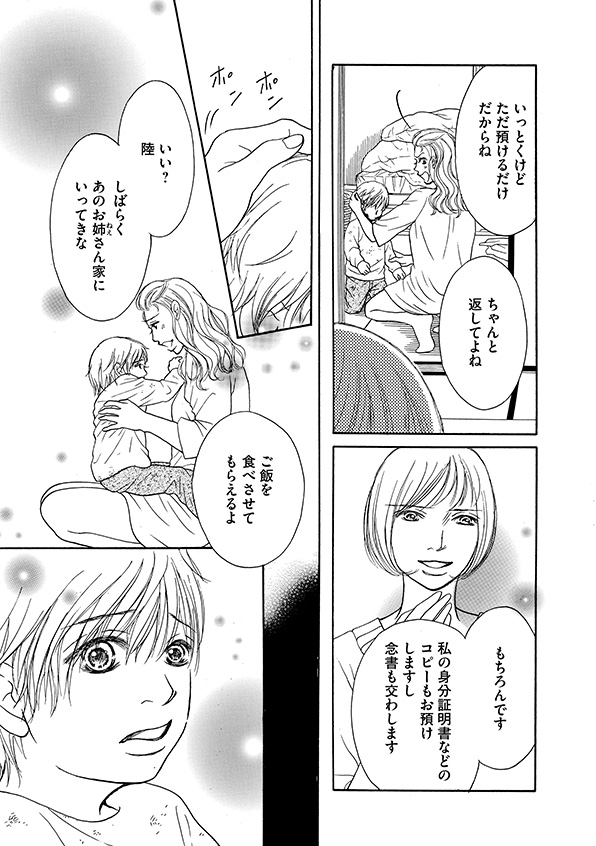娘の命を奪ったヤツを
