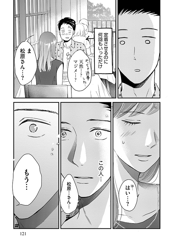 DINKsのトツキトオカ