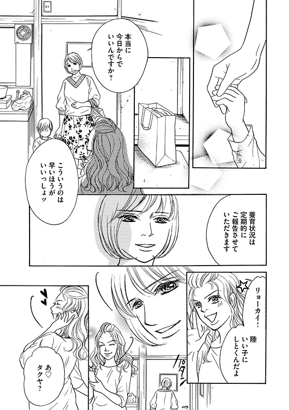 娘の命を奪ったヤツを