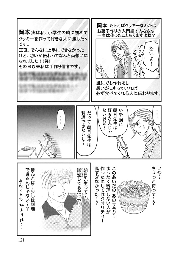 すみれ先生