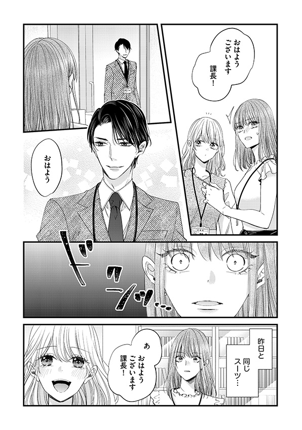 あざとく、かわいく、したたかに