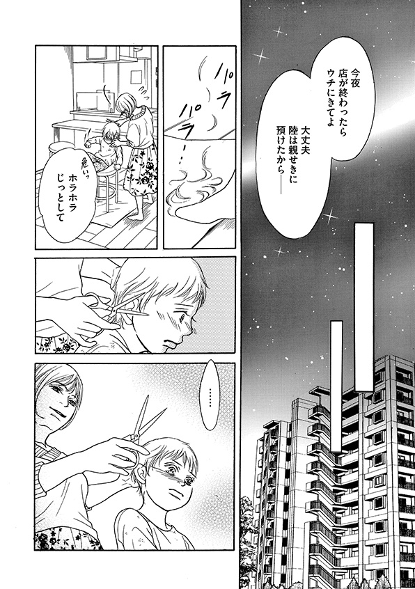娘の命を奪ったヤツ