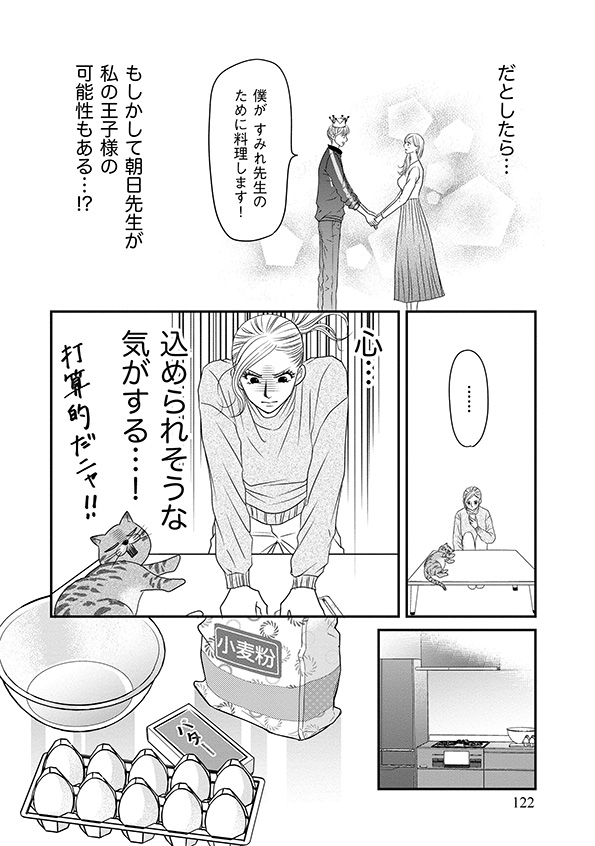すみれ先生