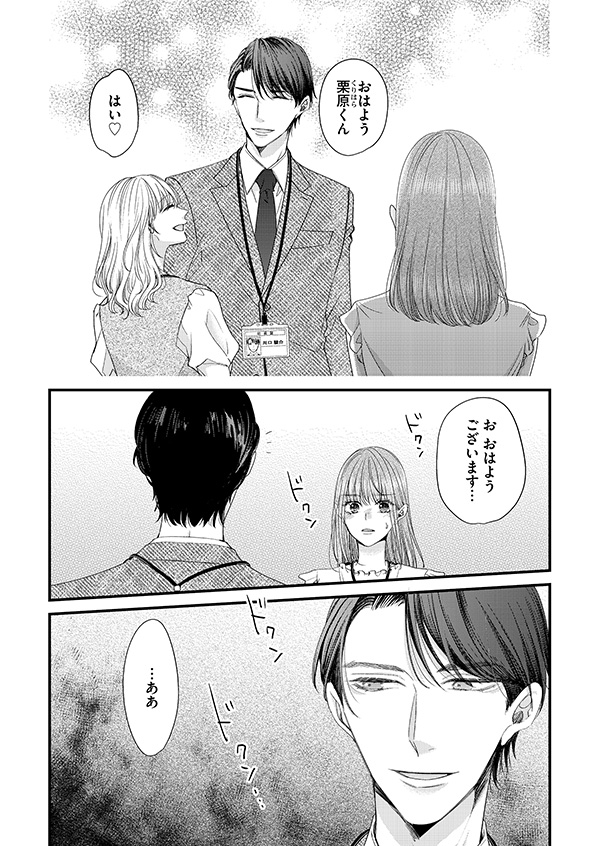 あざとく、かわいく、したたかに