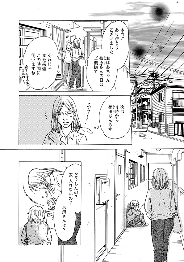 娘の命を奪ったヤツを