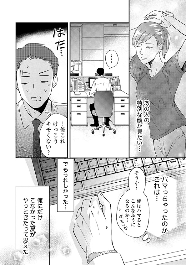 DINKsのトツキトオカ