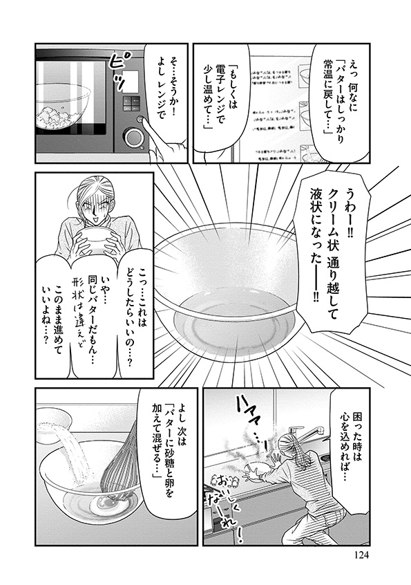 すみれ先生