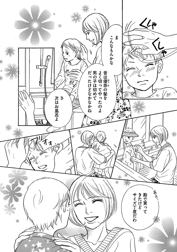 娘の命を奪ったヤツを