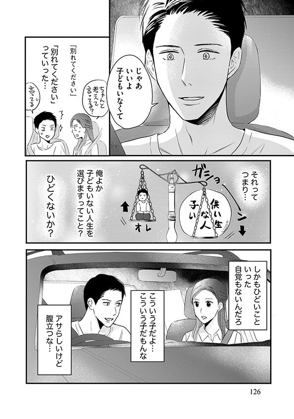 DINKsのトツキトオカ
