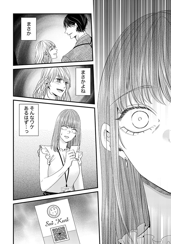 あざとく、かわいく、したたかに