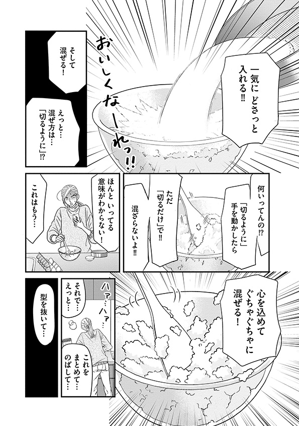 すみれ先生