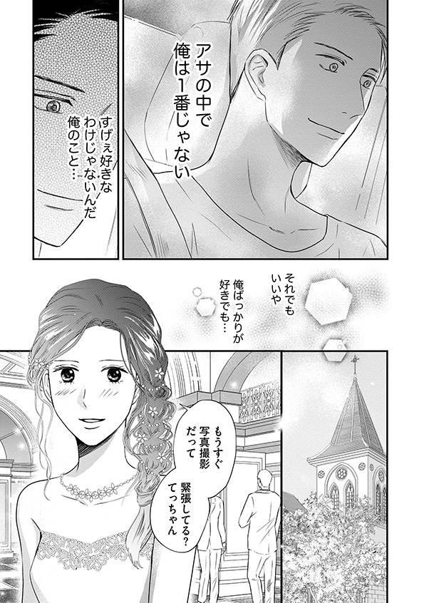 DINKsのトツキトオカ