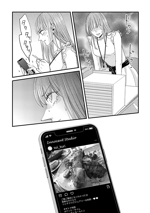 あざとく、かわいく、したたかに