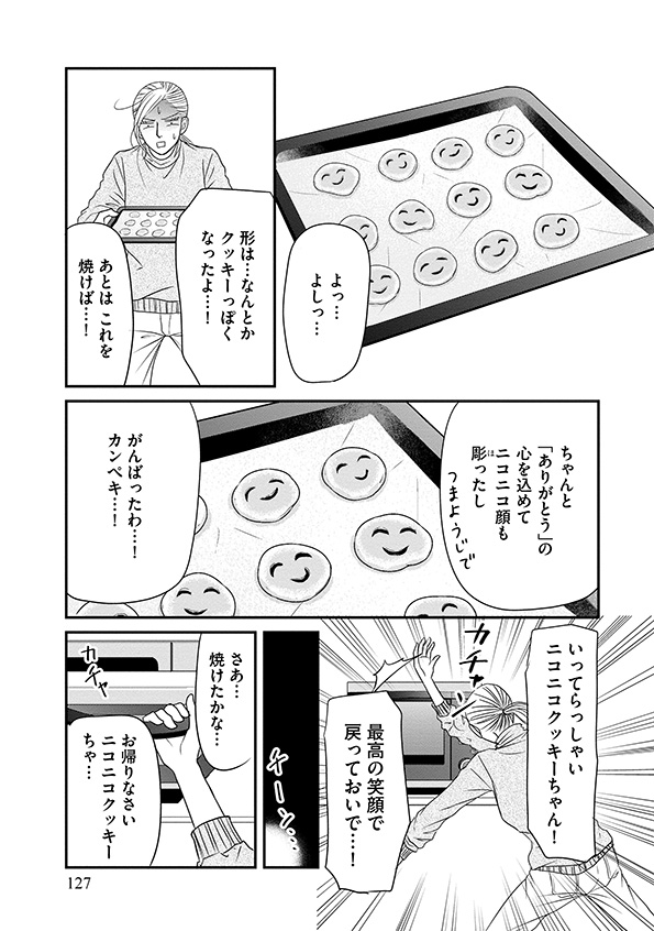 すみれ先生