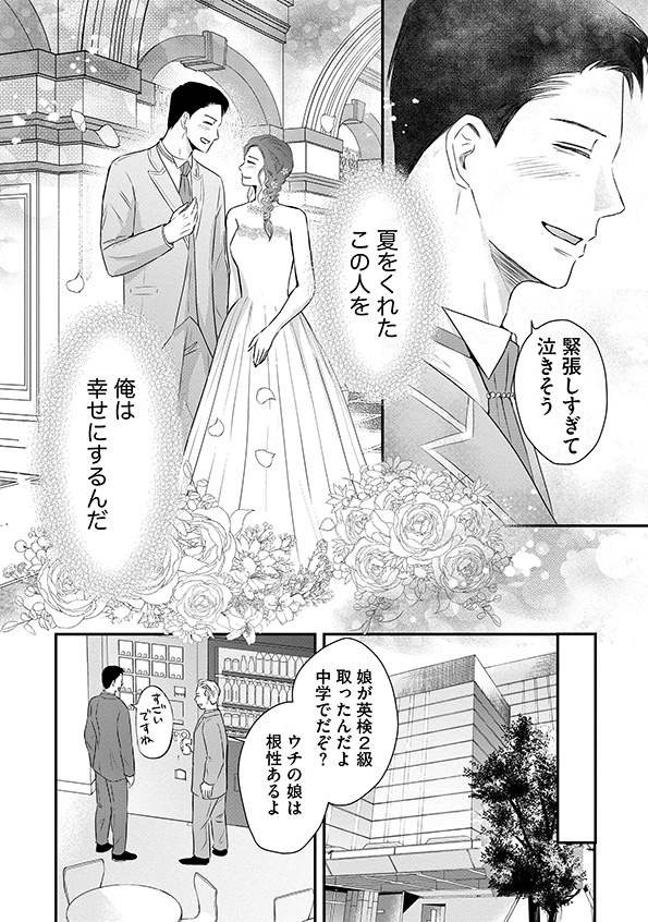 DINKsのトツキトオカ