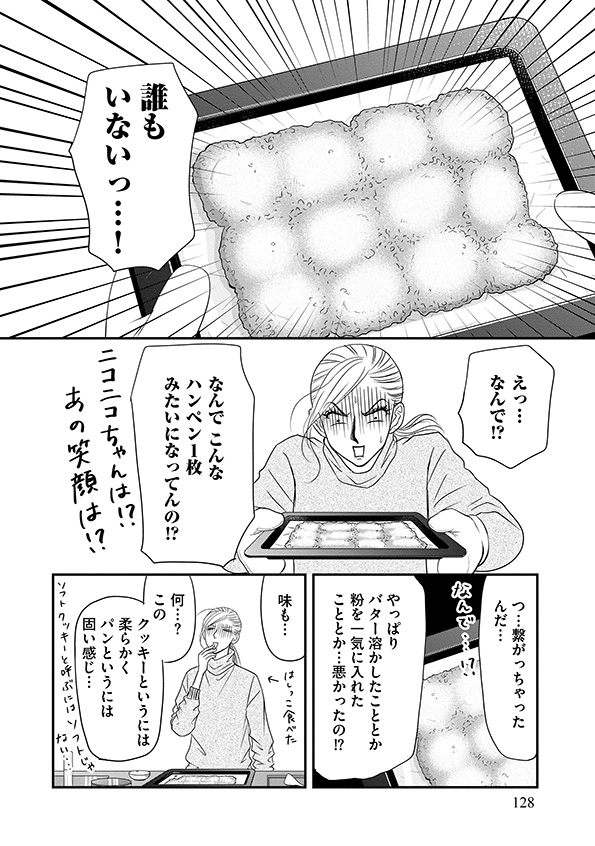 すみれ先生