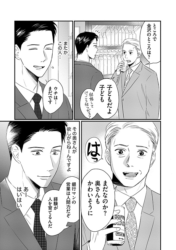DINKsのトツキトオカ