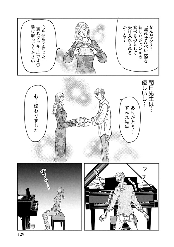 すみれ先生