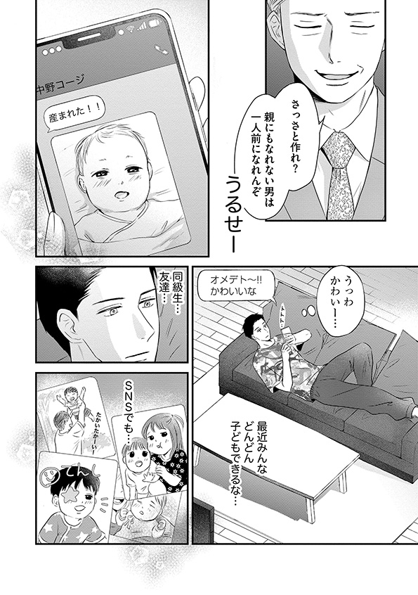 DINKsのトツキトオカ