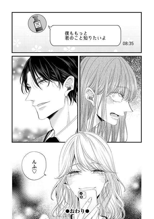 あざとく、かわいく、したたかに