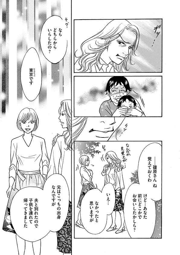 娘の命を奪ったヤツを
