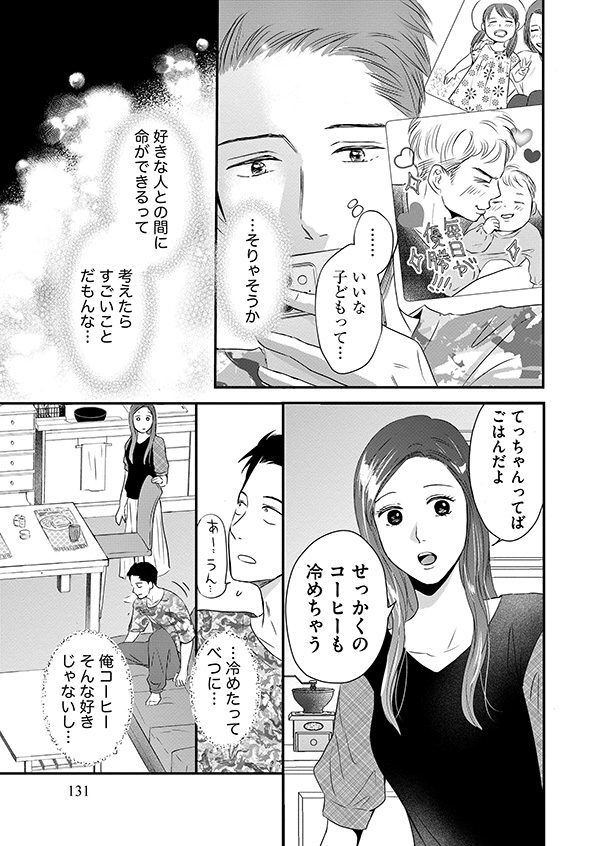 DINKsのトツキトオカ