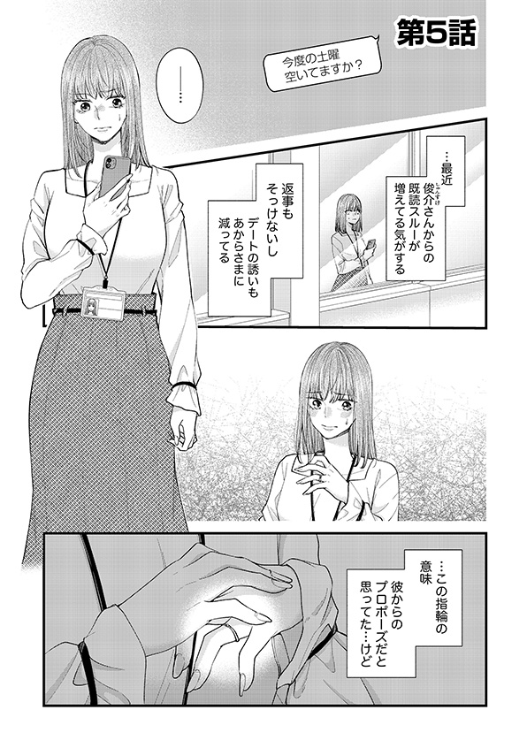 あざとく、かわいく、したたかに